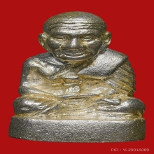 หลวงพ่อทวด ก้นลายเซ็น เนื้อเงิน