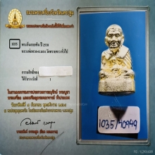 หลวงพ่อทวด ก้นลายเซ็น เนื้อเงิน