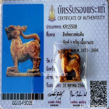 สิงห์3ขวัญหลวงพ่อเดิมวัดหนองโพองค์ดาราในหนังสือT.081-6516656