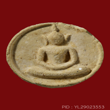 สมเด็จบางขุนพรหมปี 09 พิมพ์จันทร์ลอย(#16)