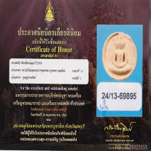 สมเด็จบางขุนพรหมปี 09 พิมพ์จันทร์ลอย(#16)