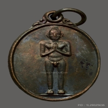 เหรียญไอ้ไข่ วัดเจดีย์ รุ่น2 ปี35