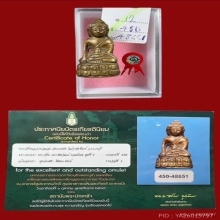 พระกริ่งมงคลนะปัดตลอด หลวงพ่อแฉ่ง วัดบางพัง ปี2484