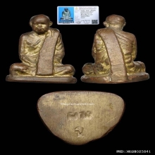 รูปหล่อโบราณรุ่นแรกหลวงปู่ผาง ปี17 ตอก ผาง และ ตอก ฉ กรรมการ