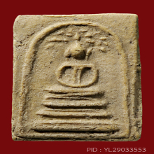 สมเด็จบางขุนพรหมปี 09 พิมพ์ปรกโพธิ์(#24)