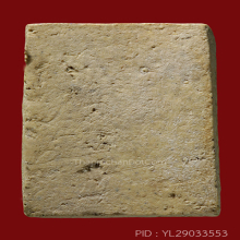 สมเด็จบางขุนพรหมปี 09 พิมพ์ปรกโพธิ์(#24)