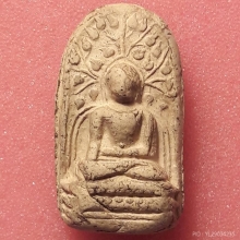 พระคงลำพูน จ.ลำพูน