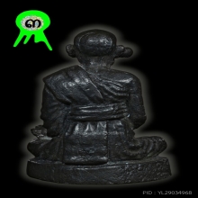 รูปเหมือนหล่อสมเด็จโต วัดระฆัง รุ่น100ปี พิมพ์ 3 ชายนิยม