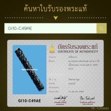 ตะกรุดหลวงพ่อทองสุข เนื้อทองแดง พ.ศ. 2495 - 2515 ยุคกลาง