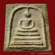 สมเด็จบางขุนพรหมปี 09 เส้นด้าย(#33)