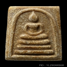 สมเด็จคะแนนหลังรูปเหมือน หลวงปู่สี วัดเขาถ้ำบุญนาค ปี18