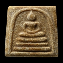 สมเด็จคะแนนหลังรูปเหมือน หลวงปู่สี วัดเขาถ้ำบุญนาค ปี18