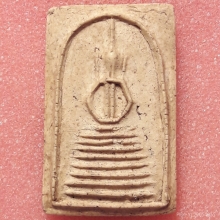 พระสมเด็จพิมพ์แขนหักศอกหลวงปู่ภู วัดอินทร์