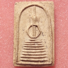 พระสมเด็จพิมพ์แขนหักศอกหลวงปู่ภู วัดอินทร์