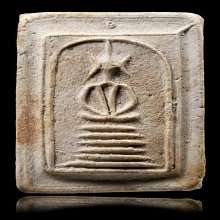 สมเด็จกรุวัดโพธิ์เกรียบ หกชั้น อกตลอด