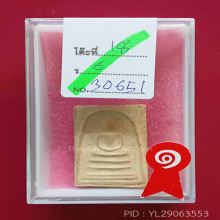 สมเด็จบางขุนพรหมปี 09 เส้นด้ายกลาง(#7)