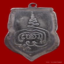 หลวงพ่อเต่า วัดน้ำพุ เนื้อเงินลงถม จ.อ่างทอง