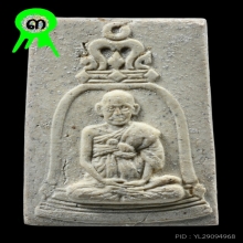 พระผงรูปเหมือนสมเด็จโต วัดระฆัง รุ่น100ปี บล็อกหน้าใหญ่นิยม 