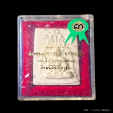 พระผงรูปเหมือนสมเด็จโต วัดระฆัง รุ่น100ปี บล็อกหน้าใหญ่นิยม 