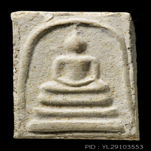 สมเด็จบางขุนพรหมปี 09 พิมพ์ใหญ่(#90)