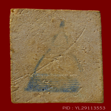 สมเด็จบางขุนพรหมปี 09 พิมพ์ใหญ่ซุ้มติ่ง(#18)