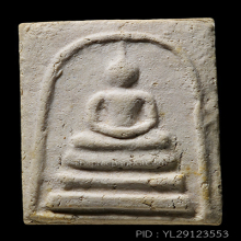 สมเด็จบางขุนพรหมปี 09 พิมพ์ใหญ่ซุ้มติ่ง(#16)