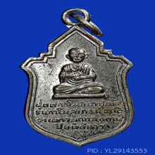 เหรียญสมเด็จโตปี 09 วัดใหม่อมตรส บางขุนพรหม(#8)