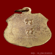 เหรียญสมเด็จโตปี2500 วัดใหม่อมตรส บางขุนพรหม กะหลั่ยทอง(#18)