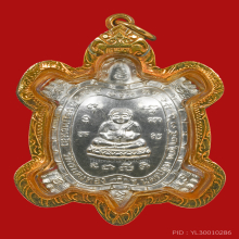 ขายลืมทุน หลวงปู่หลิว วัดไร่แตงทอง เนื้อเงิน ไตรมาศ ทองแท้