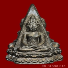 หลวงพ่อชื้น วัดญาณเสน จ.อยุธยา พระกริ่งรัตนจักร 