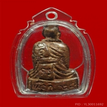 รูปหล่อหลวงพ่อทบจิ๊กโก๋เนื้อแดง