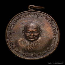 พ่อท่านคลิ้ง รุ่นโกหว่า 5 แตก นิยม