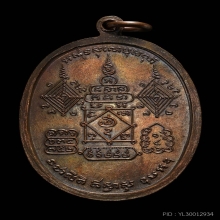 พ่อท่านคลิ้ง รุ่นโกหว่า 5 แตก นิยม