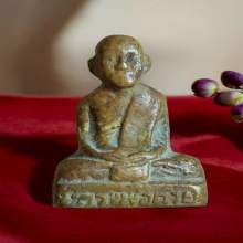 รูปหล่อหน้าลิง รุ่นแรก หลวงพ่อกวย ชัยนาท ปี 35 