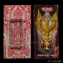 พญาครุฑ รุ่นแรก พ่อท่านเขียว วัดห้วยเงาะ เนื้อเงิน ปี 2556