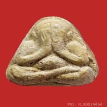 พระปิดตา นะมิ หลวงปู่สี วัดเขาถ้ำบุญนาค นครสวรรค์ ปี 2517