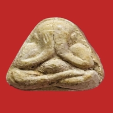 พระปิดตา นะมิ หลวงปู่สี วัดเขาถ้ำบุญนาค นครสวรรค์ ปี 2517