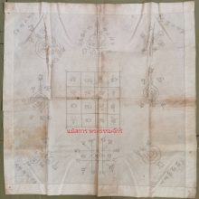 ผ้ายันต์หลวงพ่อแฉ่ง​ วัดบางพัง