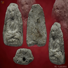 หลวงปู่ทวดวัดประสาทบุญวาทพิมพ์จิ๋วปี 2506