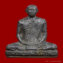 รูปหล่อหลวงพ่อเดิม  พิมพ์ฐานสูง เนื้อโลหะผสม พ.ศ.2470 