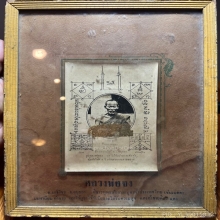 รูปติดบ้านเรือน หลวงพ่อจง วัดหน้าต่างนอก