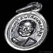 เหรียญเม็ดแตงหลวงปู่ทวด 08 บล็อควงเดือนหน้าหลัง พบเจอน้อย 