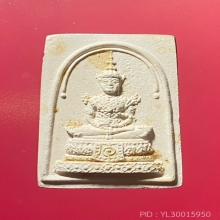 พระแก้วมรกตหลังเสือ เจ้าคุณนรปี13 พิมพ์เล็ก