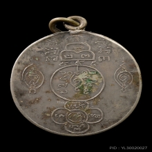 เหรียญปั๊มหลวงพ่อกล่อมวัดโพธาวาสรุ่นแรก