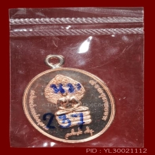 หลวงพ่อมหาสุรศักดิ์  วัดประดู่ เหรียญพระนาคปรก เนื้อนวะ 