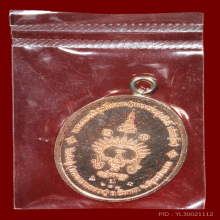 หลวงพ่อมหาสุรศักดิ์  วัดประดู่ เหรียญพระนาคปรก เนื้อนวะ 