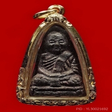 หลวงพ่อคล้าย