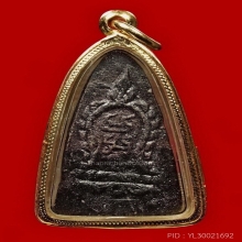 หลวงพ่อคล้าย