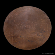 เหรียญโต๊ะหัก หลวงพ่อทอง วัดสำเภาเชย รุ่นแรก ปี 2529