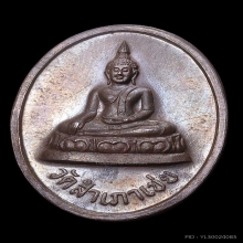 เหรียญโต๊ะหัก หลวงพ่อทอง วัดสำเภาเชย รุ่นแรก ปี 2529